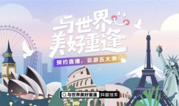 世界旅游短视频,世界旅游短视频精选集锦